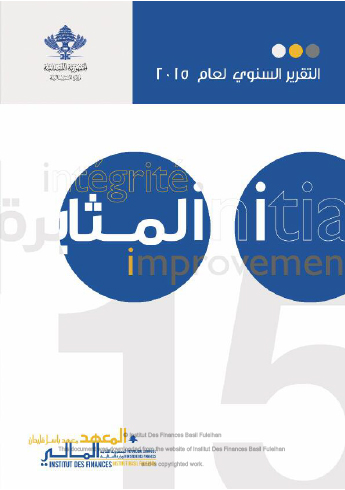 Annual report 2015 cover