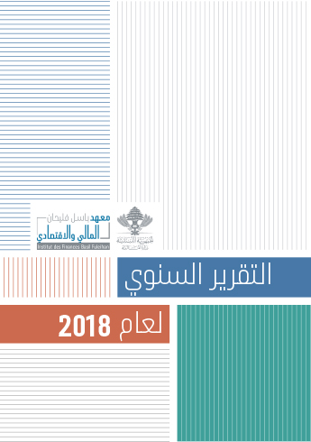 Annual report 2018 cover