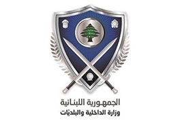 ministry of interior logo 