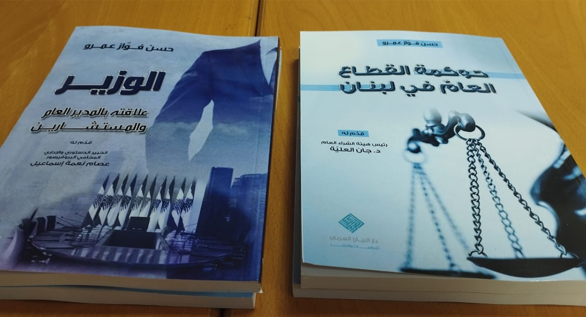 Book signature Amro - Books covers