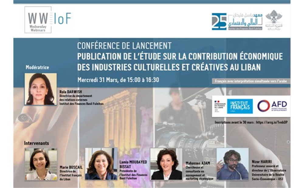 Conférence de lancement: Publication de l'étude sur la contribution économique des industries culturelles et créatives au Liban