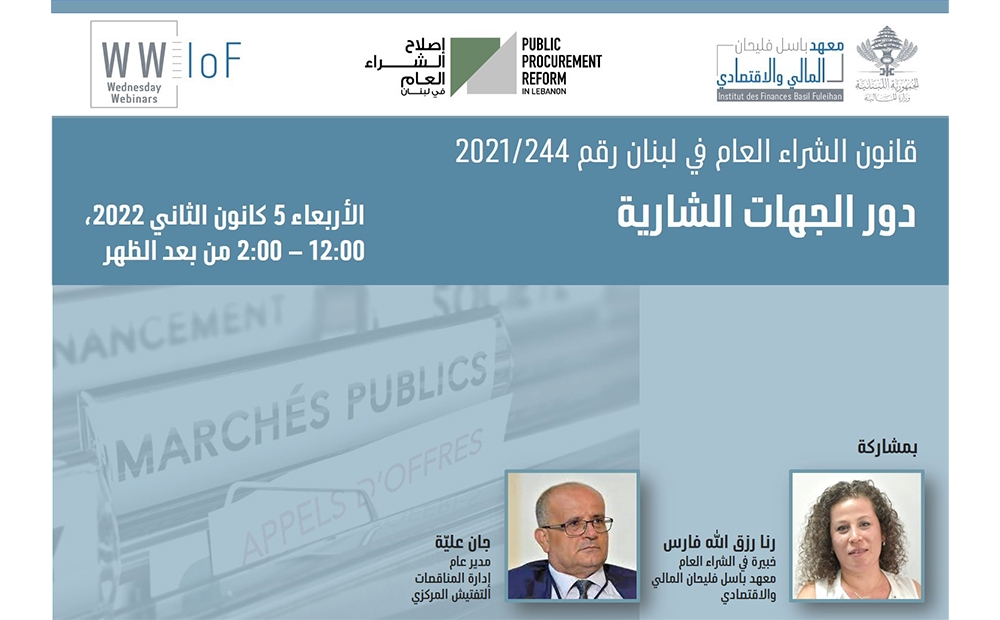 WEBINAR: Law 244/2021 - Public Procurement in Lebanon