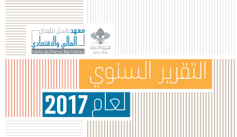 Annual report 2017 cover