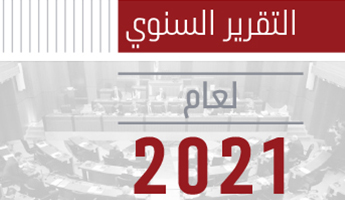 Annual report 2021 cover