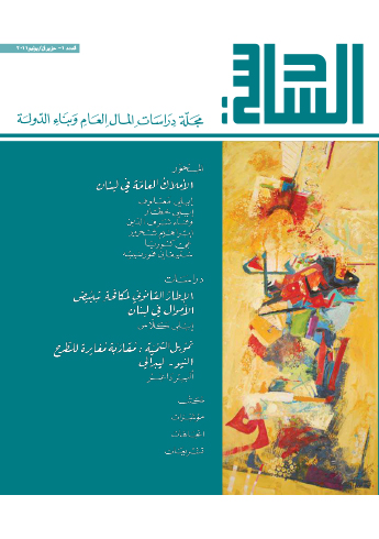 State Property in Lebanon cover