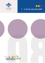 Annual report 2008 cover