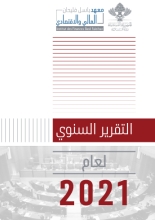 Annual report 2021 cover