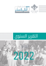 annual report 2022 cover