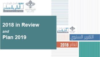 Review of 2018 and Plan 2019 cover